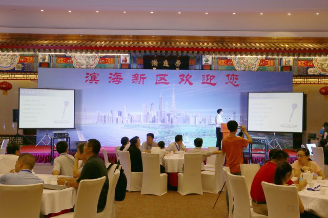 第三届中国互联网电视产业论坛